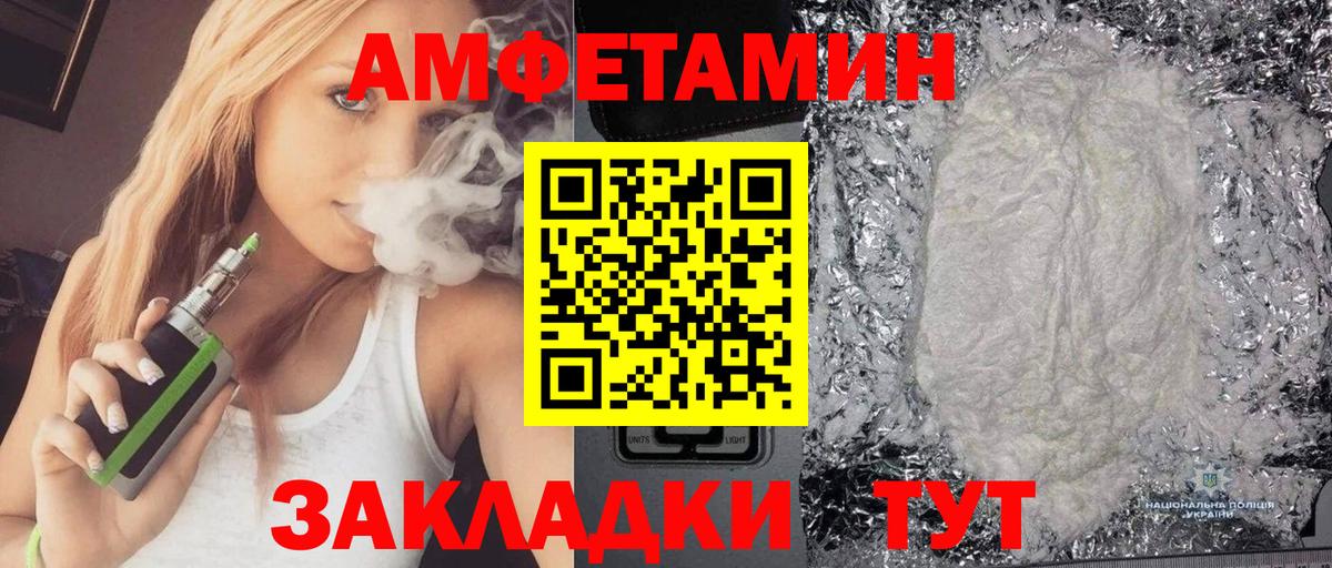 АМФ Розовый  Вход с VPN  Миасс 