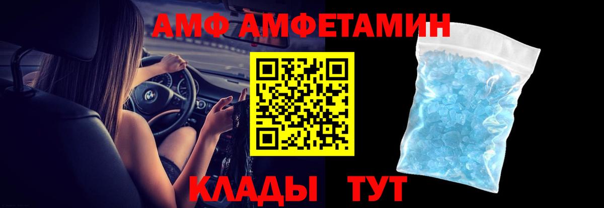Amphetamine 97% Миасс