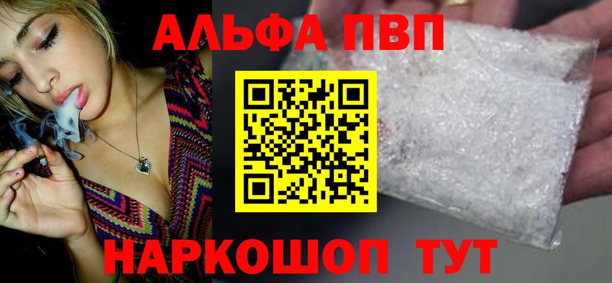 Меф  ГАШИШ  Каннабис  А ПВП  Кокаин  Вход с VPN  Миасс  Каннабис  ГАШ 