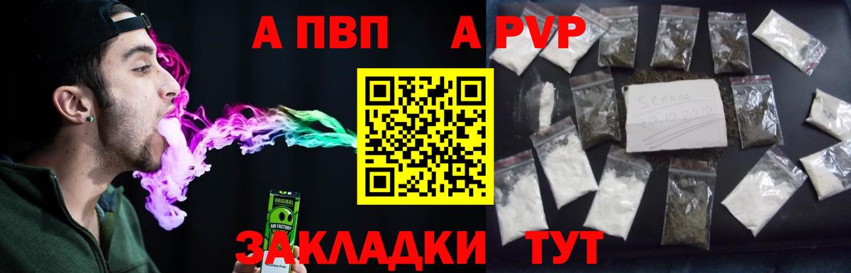 Alpha-PVP Crystall Миасс