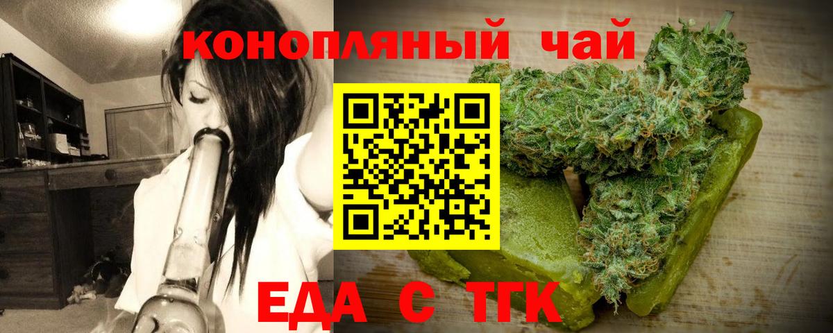 Миасс  Cannafood марихуана  Вход с VPN 