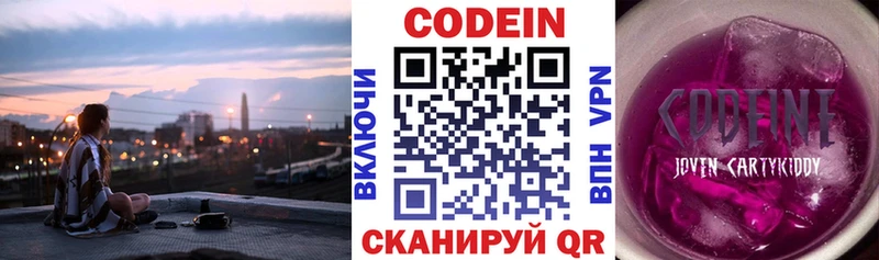 Кодеиновый сироп Lean напиток Lean (лин)  kraken рабочий сайт  Миасс 