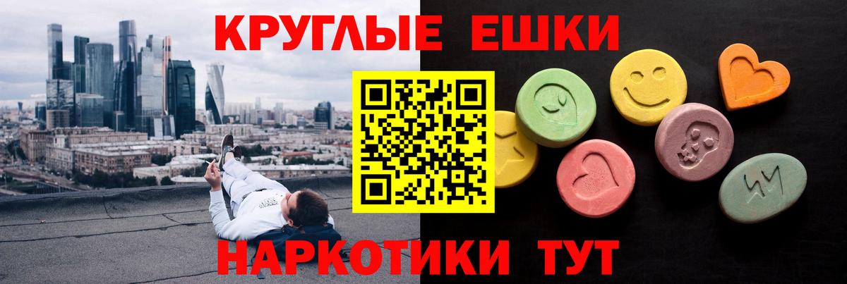 ЭКСТАЗИ 99%  ЭКСТАЗИ DUBAI  Вход с VPN  где можно купить   Миасс 