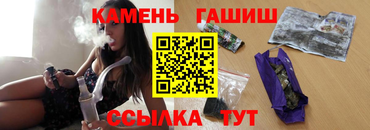 ГАШ 40% ТГК  Вход с VPN  Миасс  ГАШ  Гашиш Ice-O-Lator 