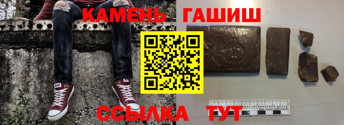 Гашиш Premium Миасс