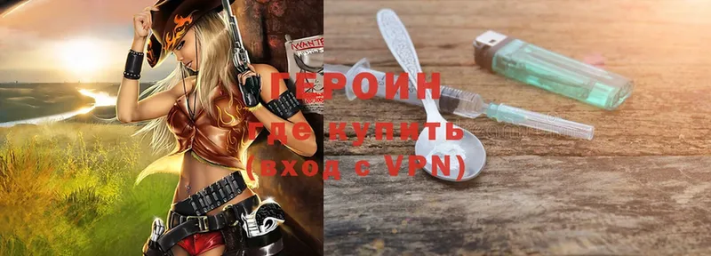 Героин Heroin  наркота  Миасс 