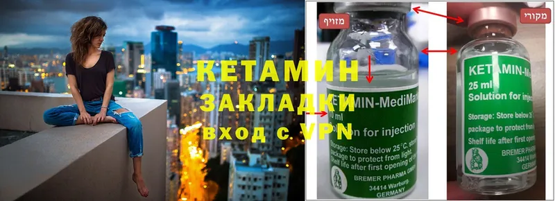 купить  сайты  OMG   КЕТАМИН ketamine  Миасс 