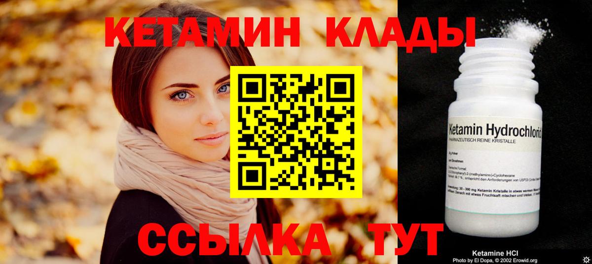 Миасс  КЕТАМИН VHQ  Кетамин ketamine  Вход с VPN 