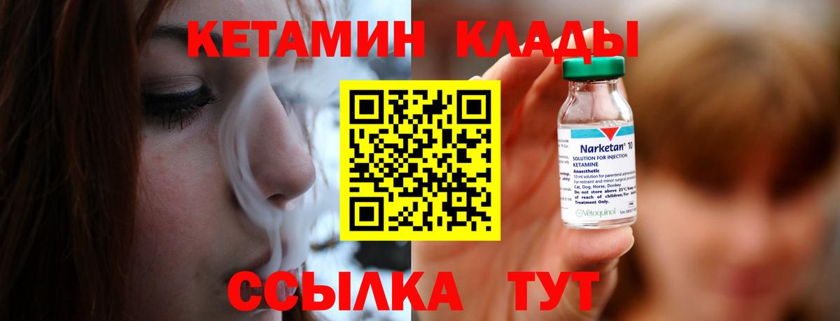 Кетамин ketamine Миасс