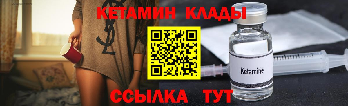 Кетамин VHQ  Миасс  КЕТАМИН VHQ 