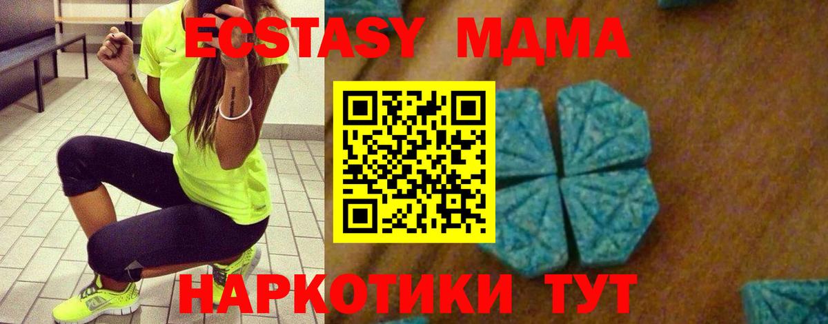 МДМА  Миасс  МДМА crystal  МДМА crystal 