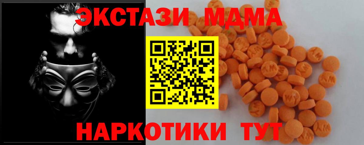 Миасс  МДМА Molly  МДМА  МДМА молли  Вход с VPN 