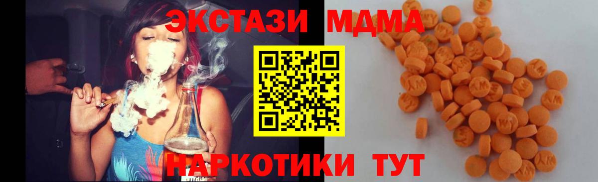 MDMA кристаллы Миасс