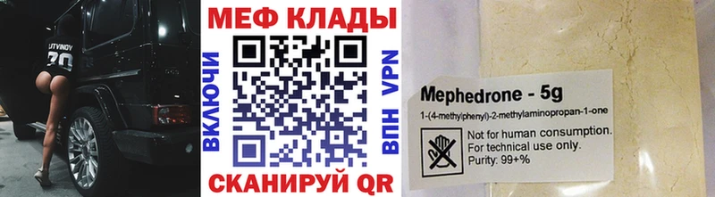 МЕФ  Миасс