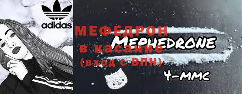 МЯУ-МЯУ mephedrone  цена наркотик  Миасс 