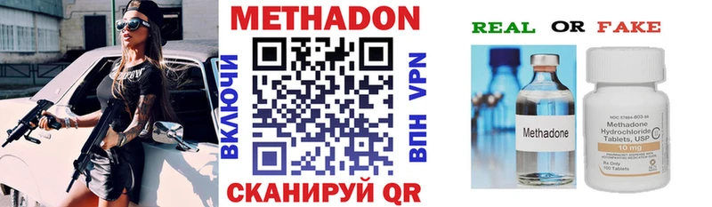 МЕТАДОН белоснежный Миасс