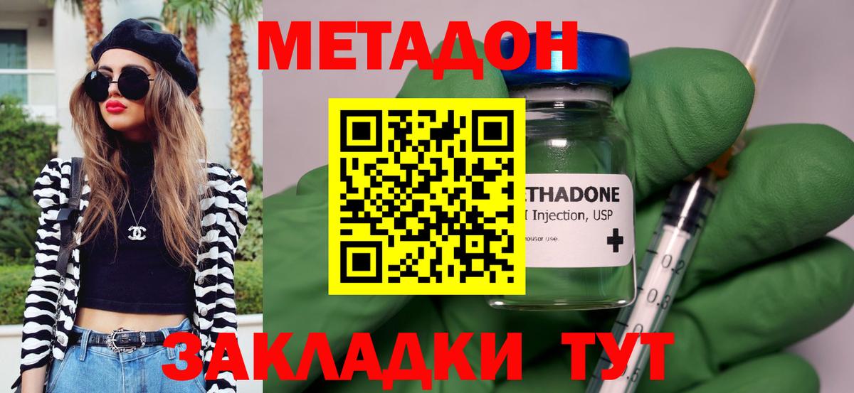 Метадон белоснежный  МЕТАДОН белоснежный  Вход с VPN  Миасс 