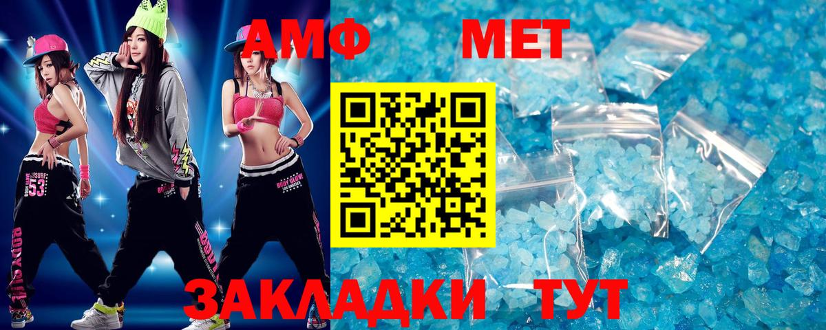 Метамфетамин мет Миасс