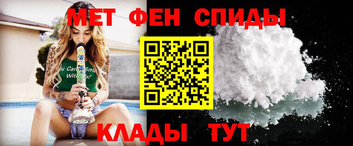 Первитин кристалл Миасс