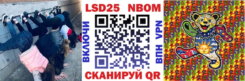 Марки 25I-NBOMe 1,5мг Миасс