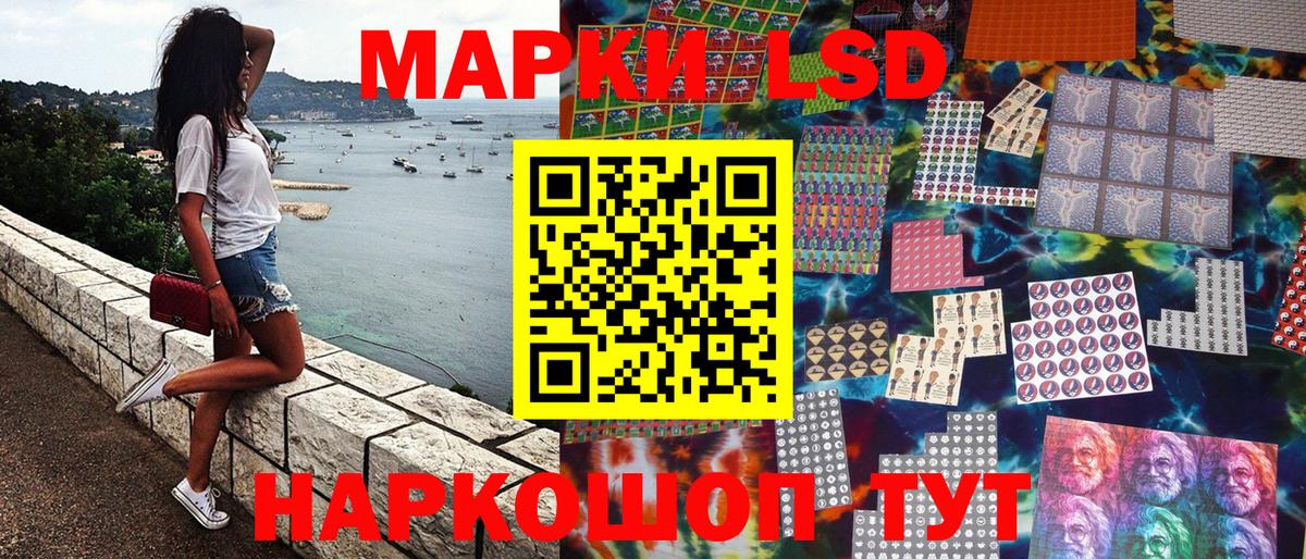 Марки 25I-NBOMe 1,8мг  где продают   Миасс 