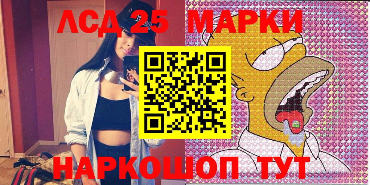 Марки NBOMe 1,8мг Миасс