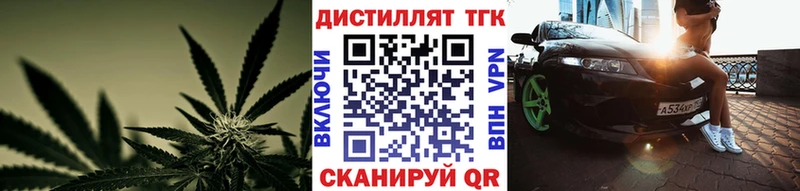 Дистиллят ТГК вейп с тгк Миасс