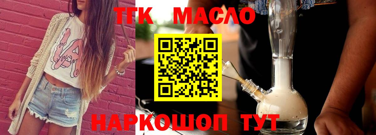 Дистиллят ТГК жижа Миасс